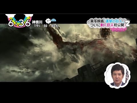 Shingeki No Kyojin : The Live Action Movie - Official Trailer [HD]